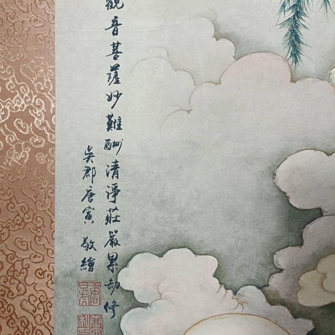 唐寅 観音像 掛軸 70×173cm 三尺中堂 証書付