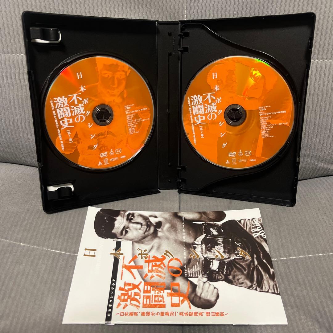 日本ボクシング 不滅の激闘史 4DVD 具志堅用高 畑山隆則 竹原慎二 鬼塚勝也