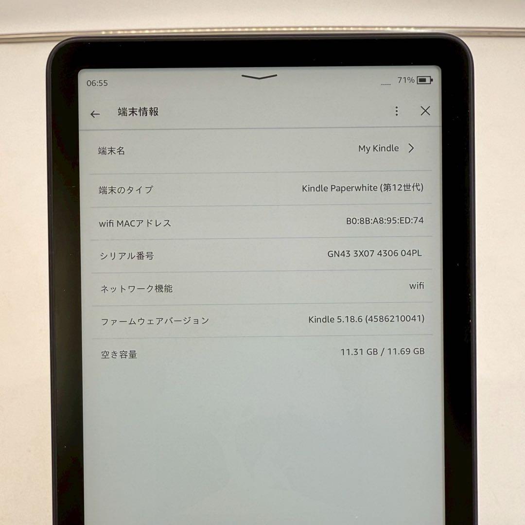第12世代　Kindle Paperwhite SA568B