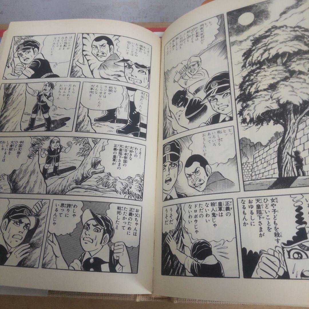 中沢啓治 平和マンガシリーズ 全17巻セット
