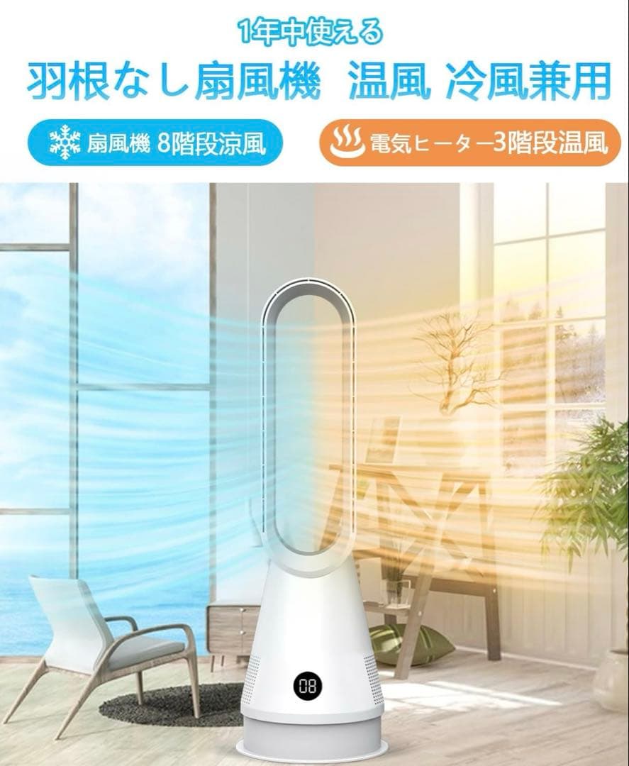 扇風機 タワーファン【空気浄化HEPAフィルター付き・冷暖両用】1台3役