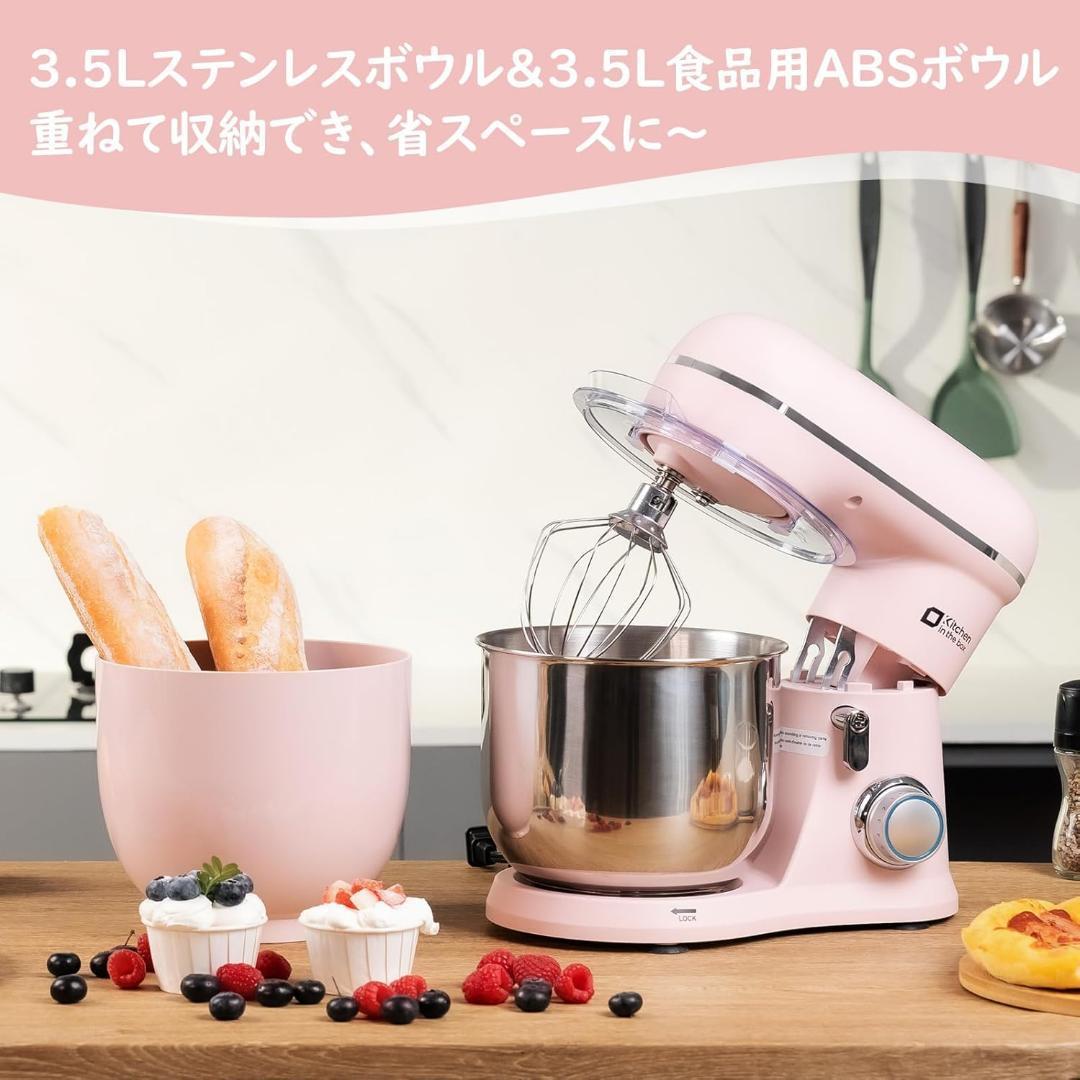 スタンドミキサー 3.5L ダブルボウル 10段階スピード調節 ピンク