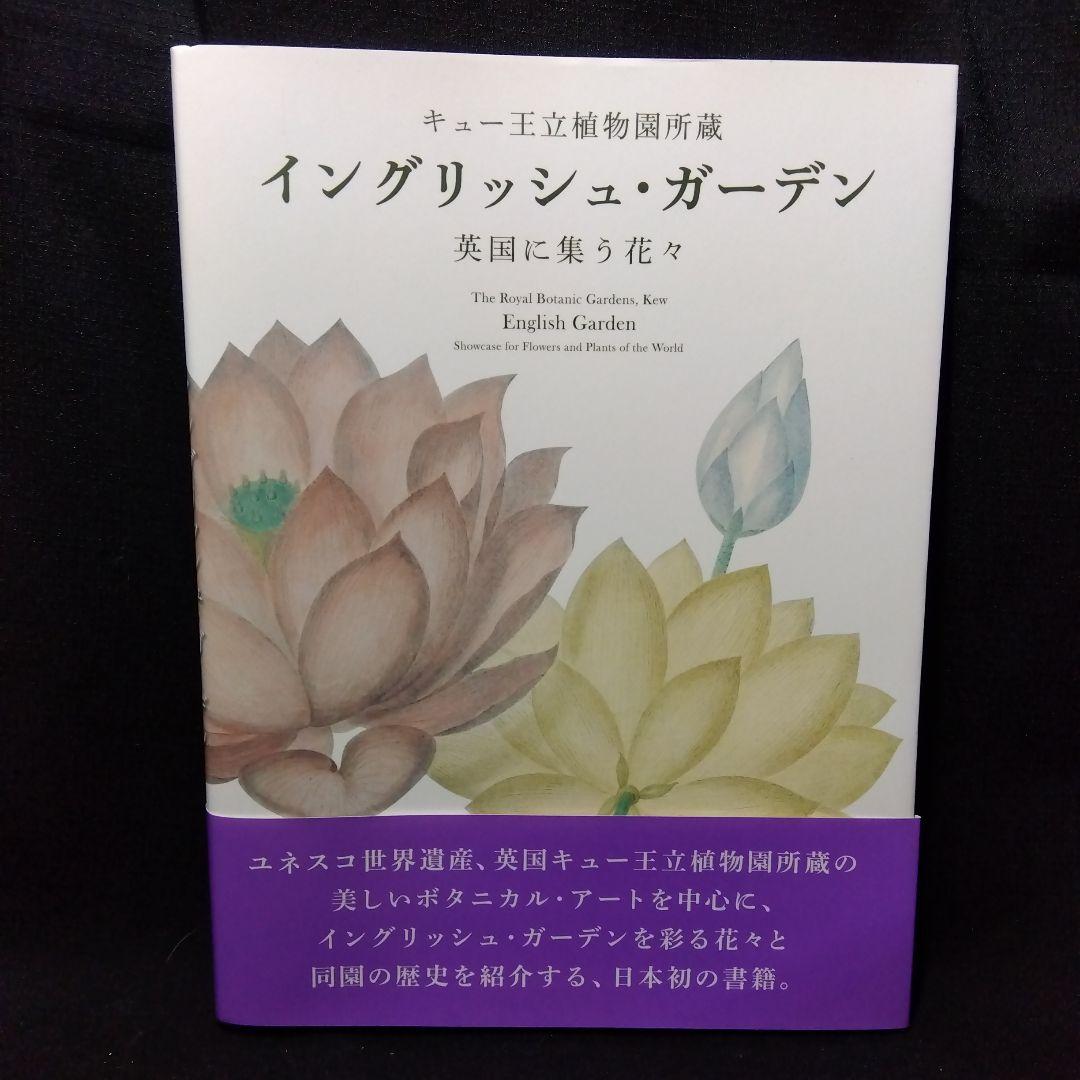草木植物図譜集　5冊セット