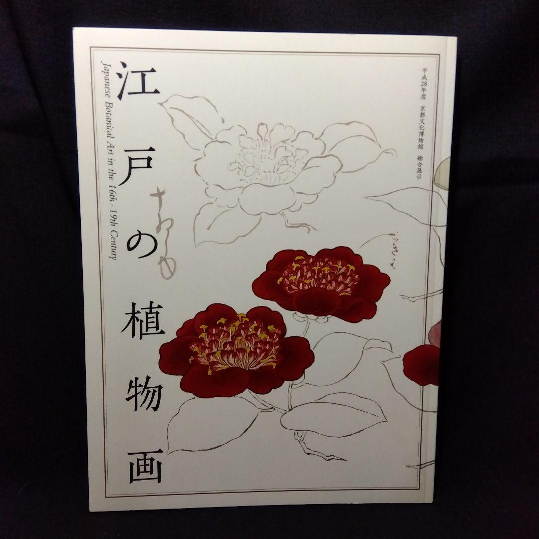 草木植物図譜集　5冊セット