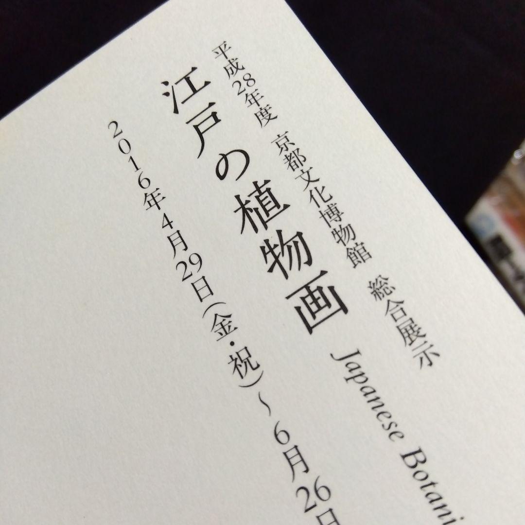 草木植物図譜集　5冊セット