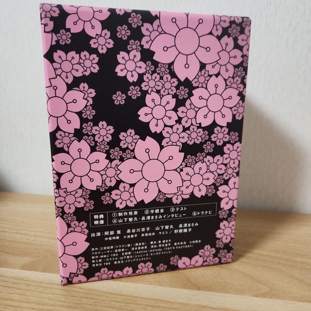 ドラゴン桜 DVD-BOX〈6枚組〉
