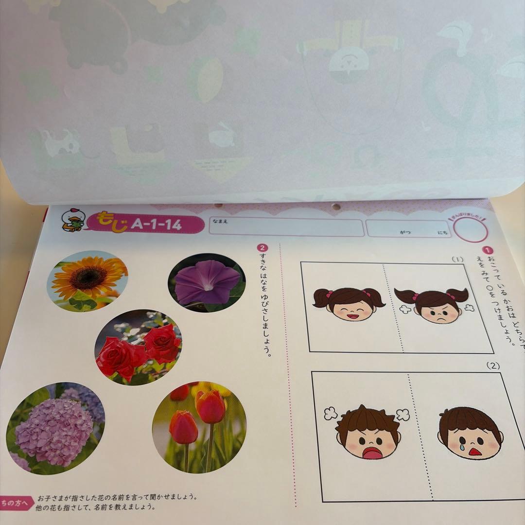 ゆこ様七田式プリントA 学習参考書　未記入　幼児　ちえ・かず（15冊）　もじ3無