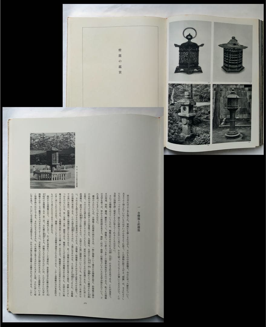 『燈籠』限定1100　川勝政太郎　日本の名灯籠194基　石造美術　大型本　レア