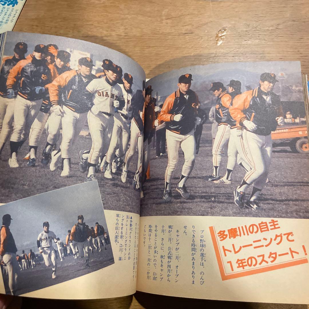 GO GO! ヤングジャイアンツ #読売巨人軍 #ジャイアンツ #原辰徳