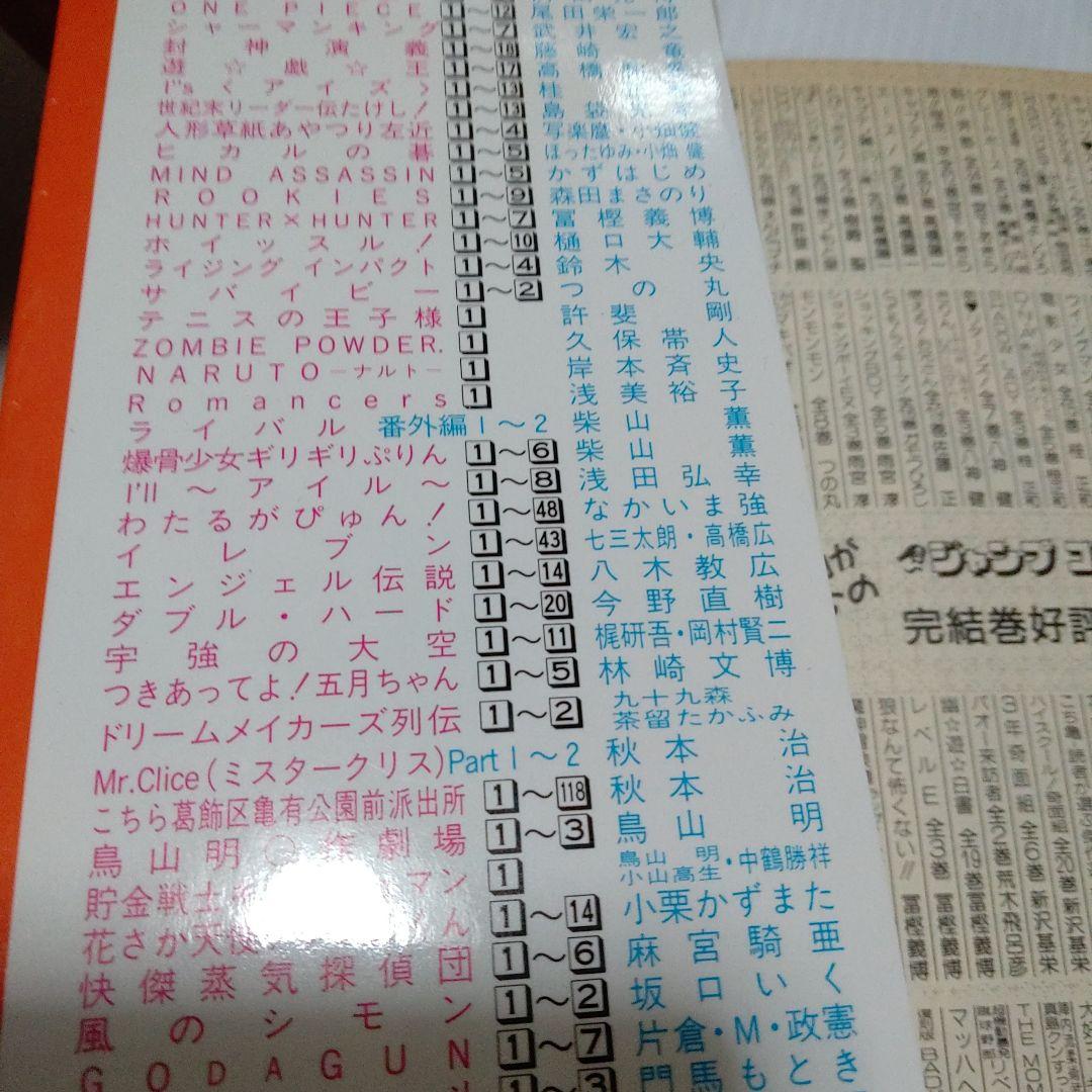 初版　NARUTO 　第１巻