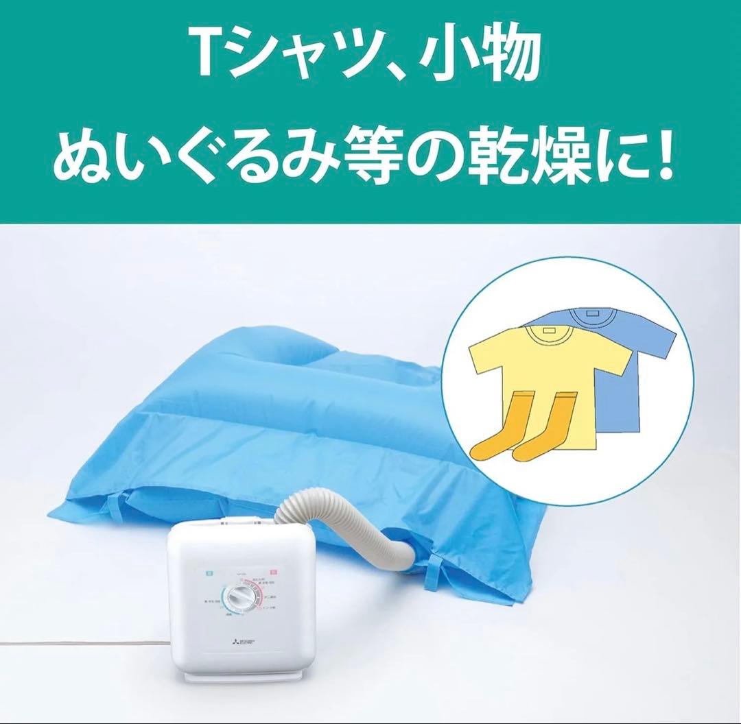 三菱ふとん乾燥機　AD-X50-W 21年製