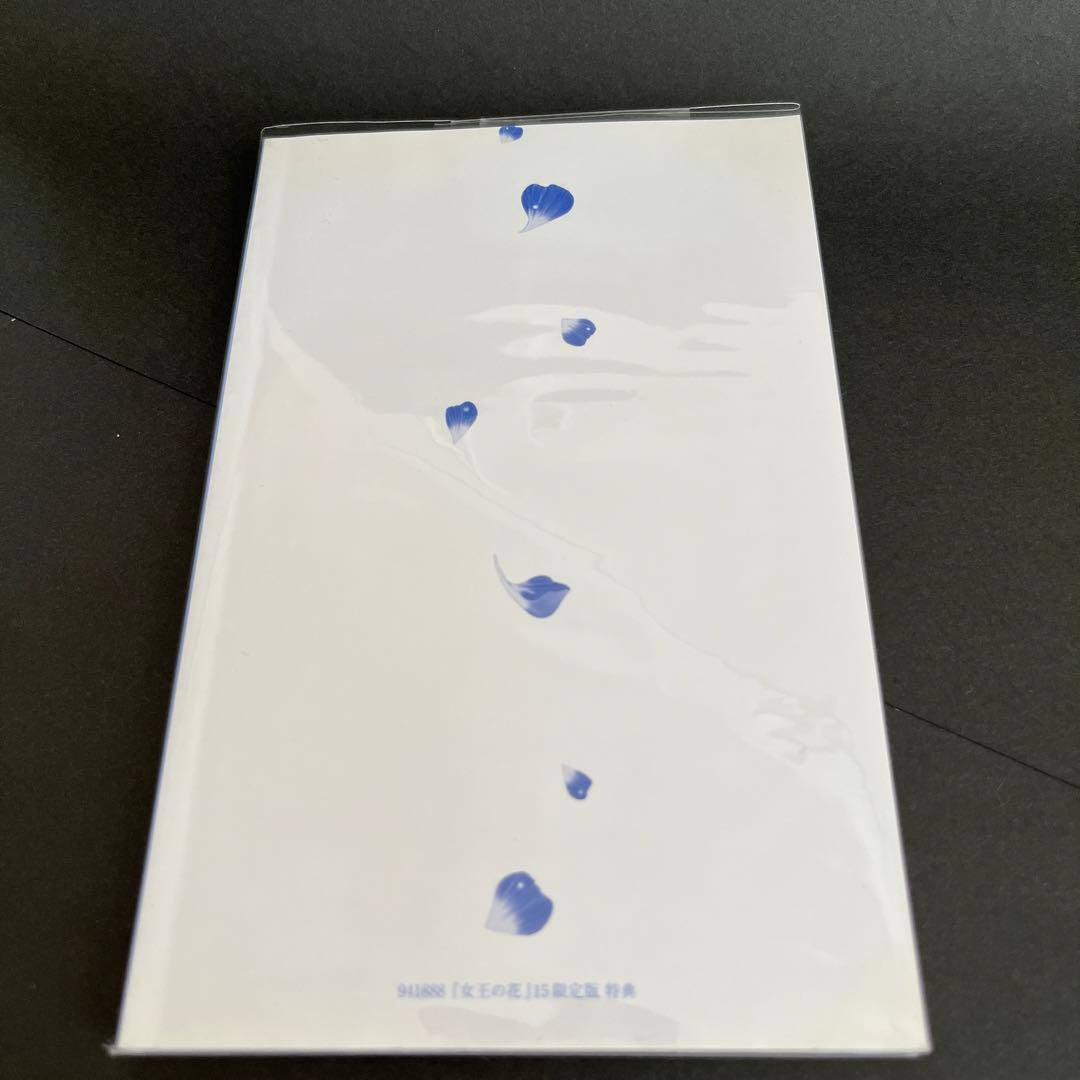 女王の花　限定版　限定盤　特装　小冊子　特典　ファンブック　イラスト