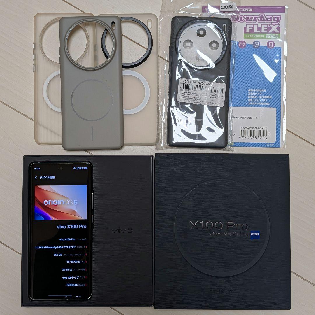 vivo X100 Pro 12GB/256GB ホワイト 電池100%