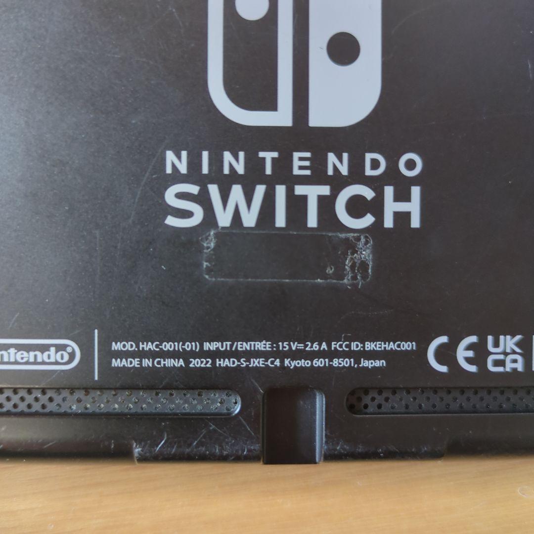 Nintendo Switch本体 (2022年製) おまけあり