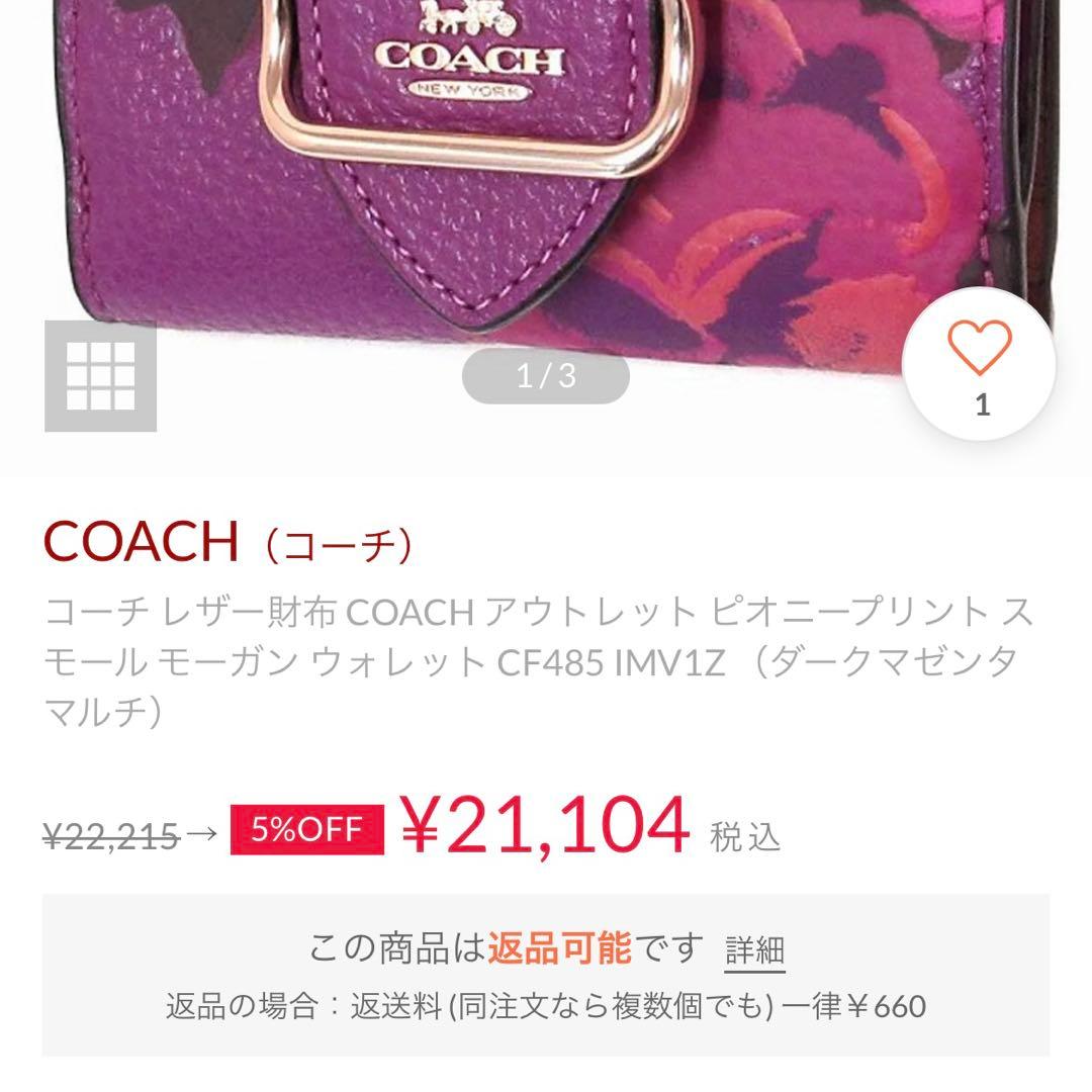 コーチ COACH 小物 財布 二つ折り財布