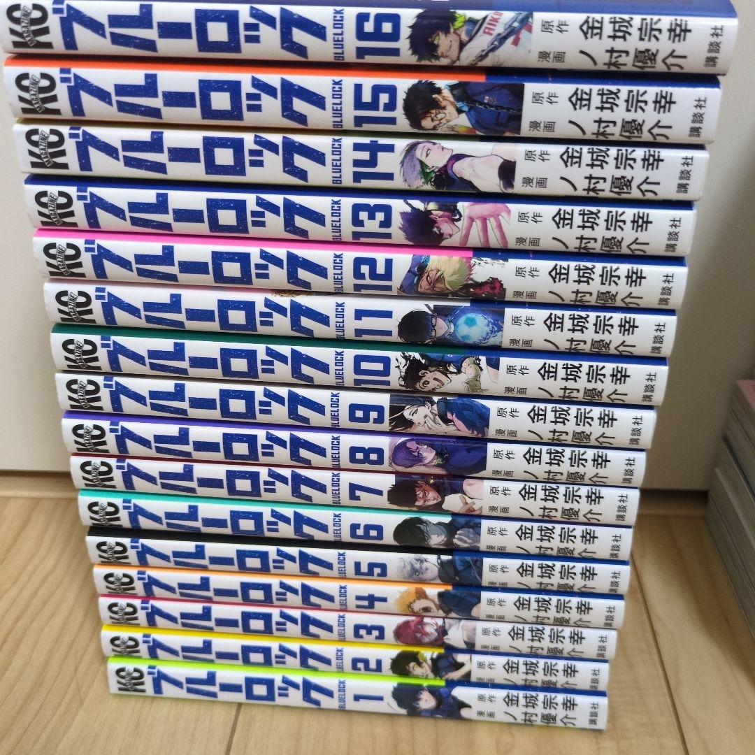 ブルーロック1〜32巻