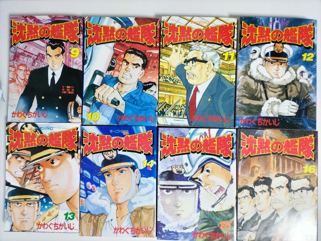 沈黙の艦隊 1〜 32　全巻セット　かわぐちかいじ
