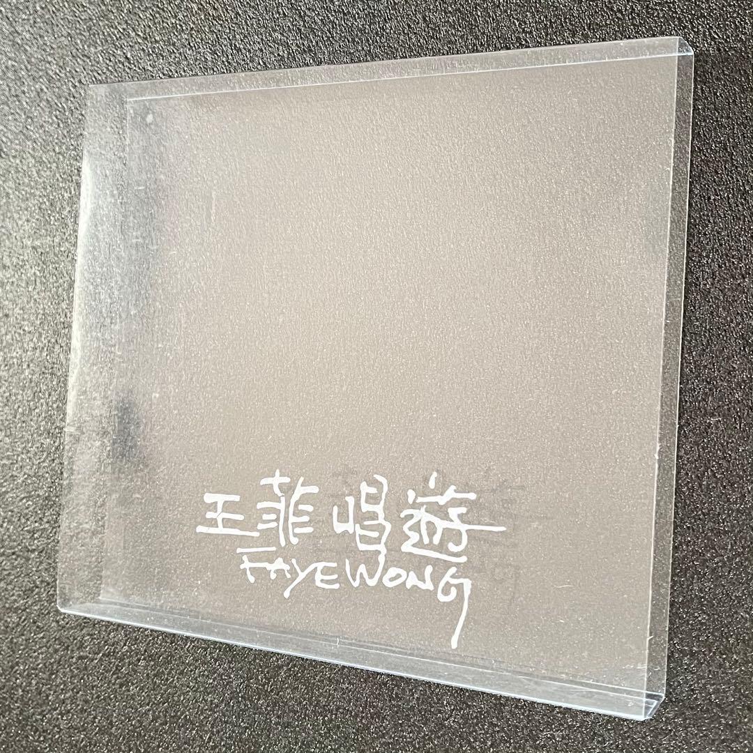王菲 フェイ ウォン 唱遊 Deluxe Edition 唱遊豪華價特別版