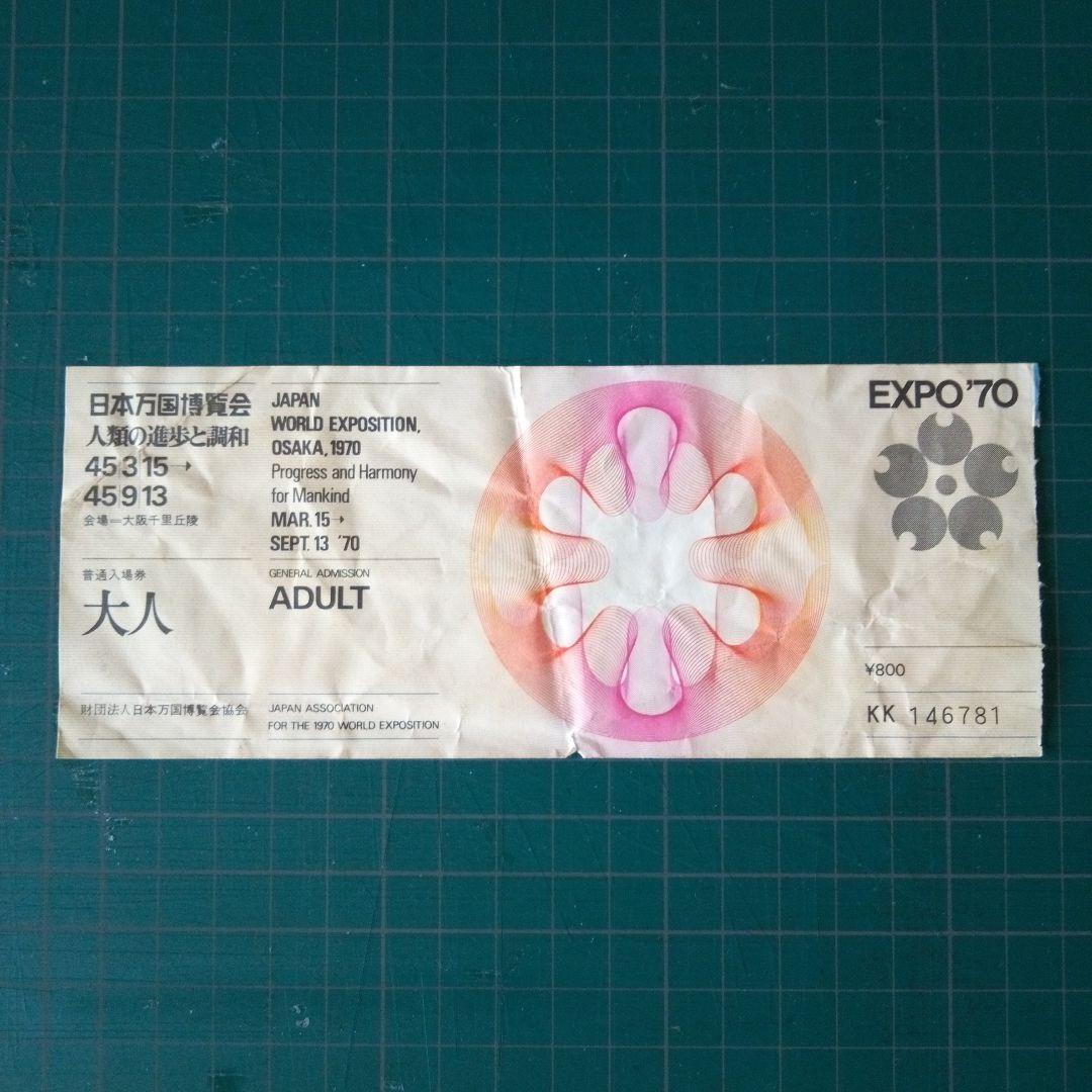 EXPO70 アブダビ館記念メダル