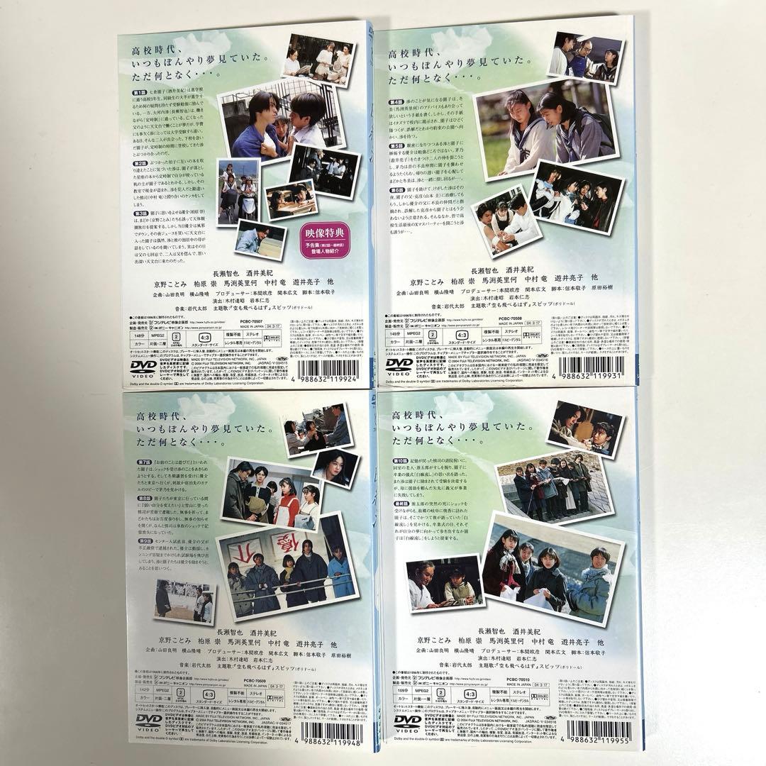 白線流し ディレクターズ・カット完全版 DVD 全4巻セット