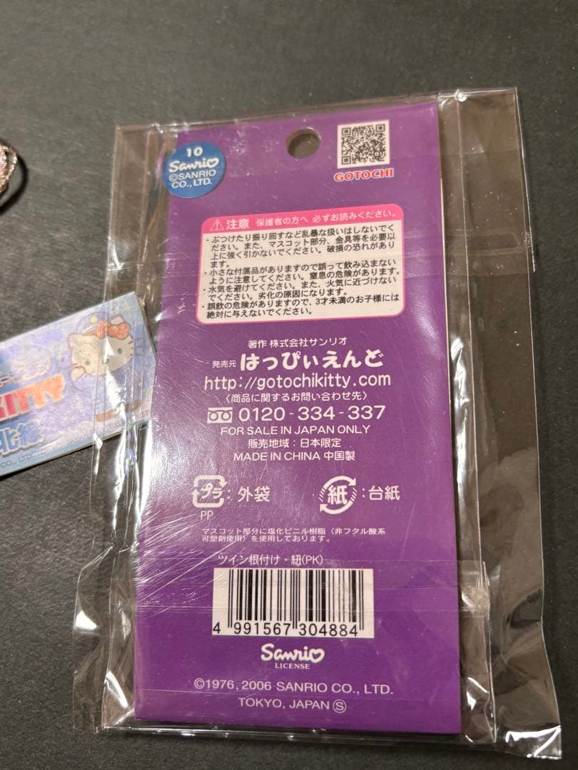 激レア❣️未使用未開封❗️ご当地キティ 高域乗り物キティ 全6点 九州自動車道
