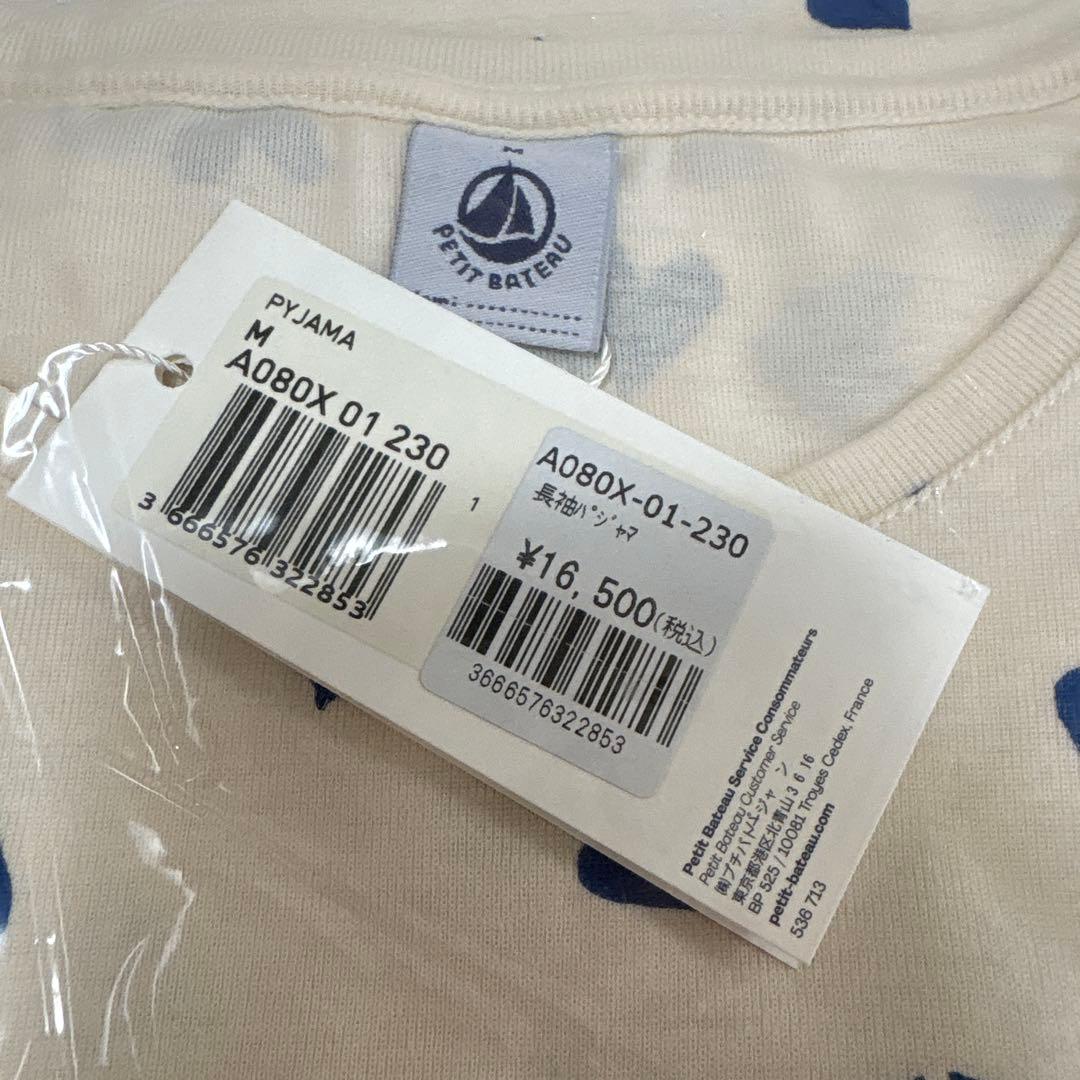 新品◎プチバトー　パジャマ　大人　Mサイズ