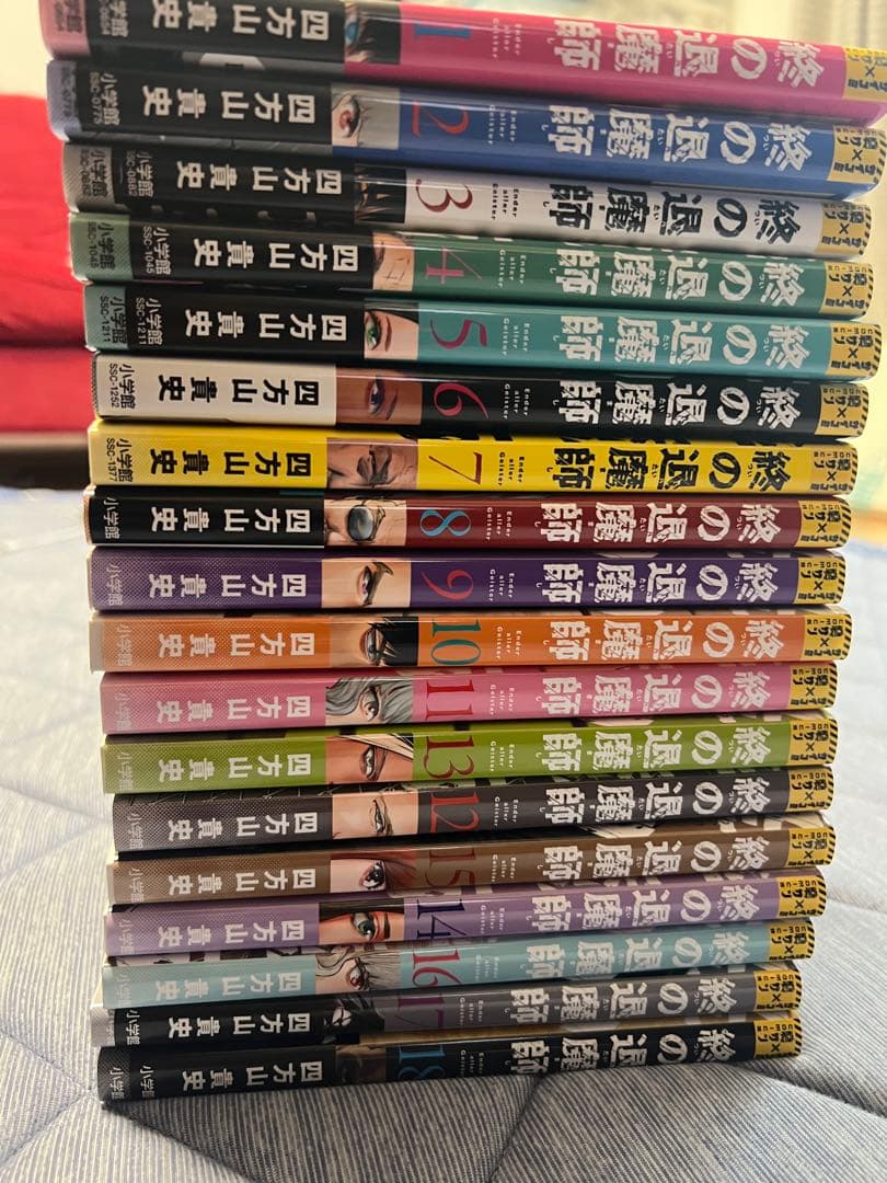 終の退魔師　1巻〜18巻