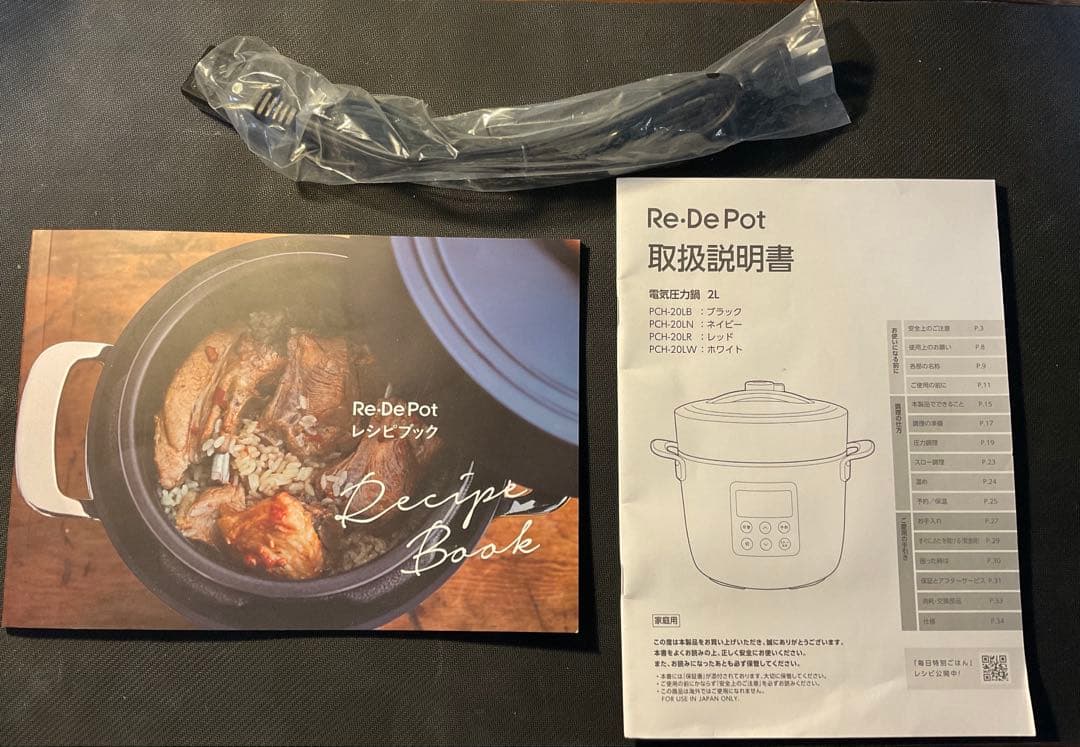 【未使用品】Re·De Pot 電気圧力鍋 2L ネイビー PCH-20LN