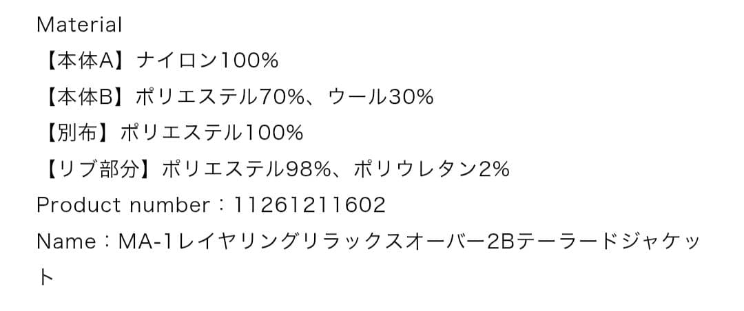 ジャケット・アウター MAISON SPECIAL MA-1 Layering Jacket