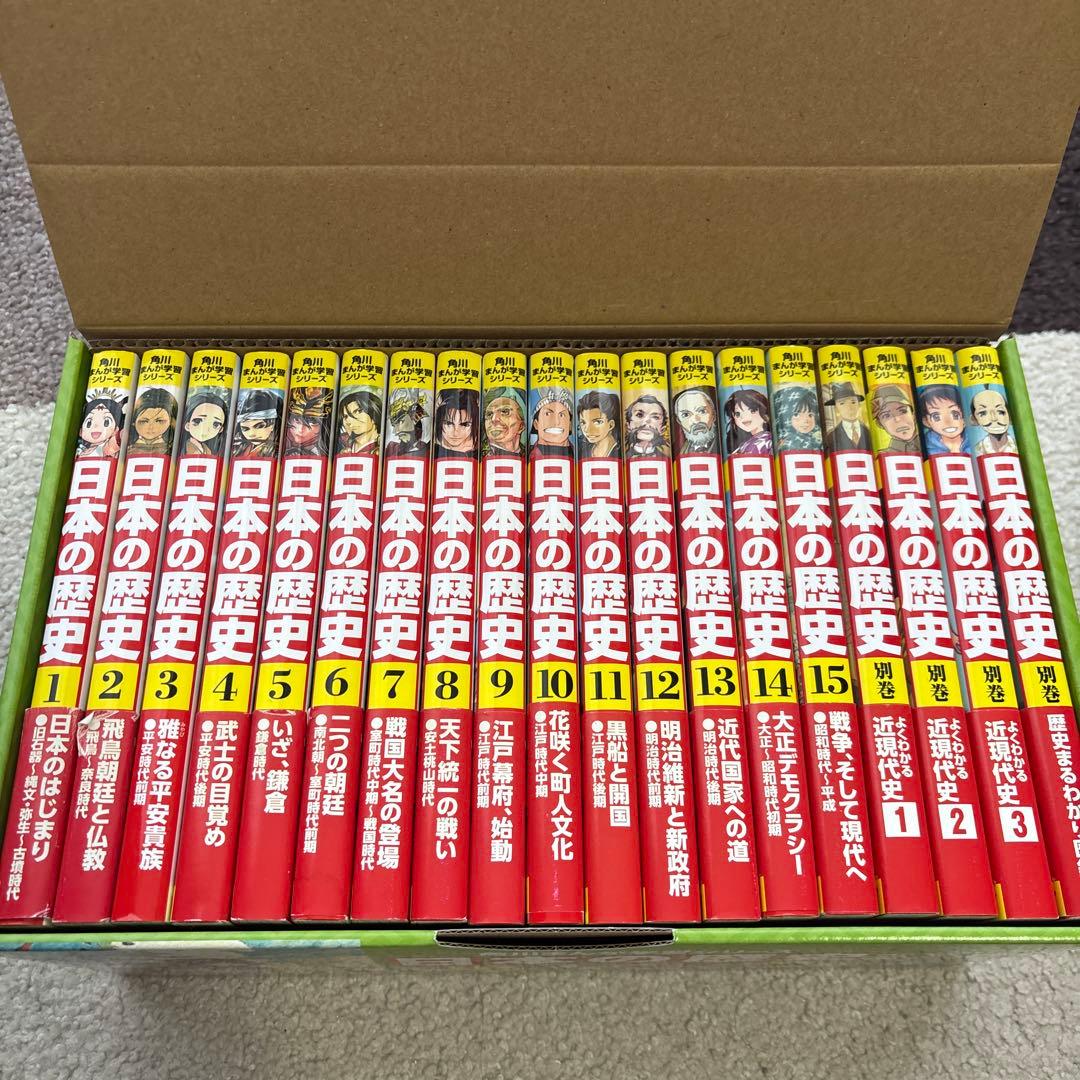 日本の歴史　角川まんがシリーズ　全15巻+別巻4冊