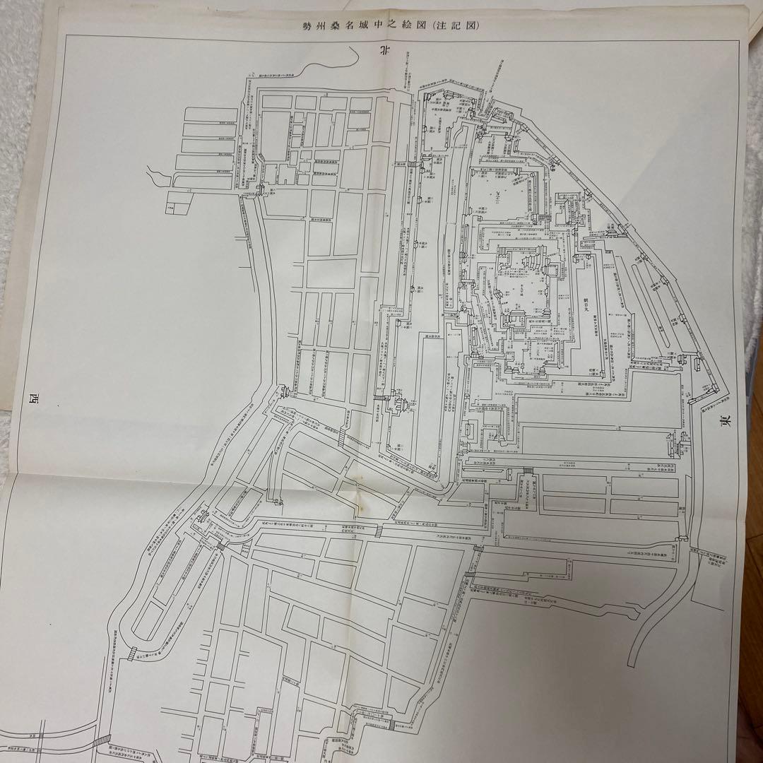 【城】正保城絵図 昭和51年発行