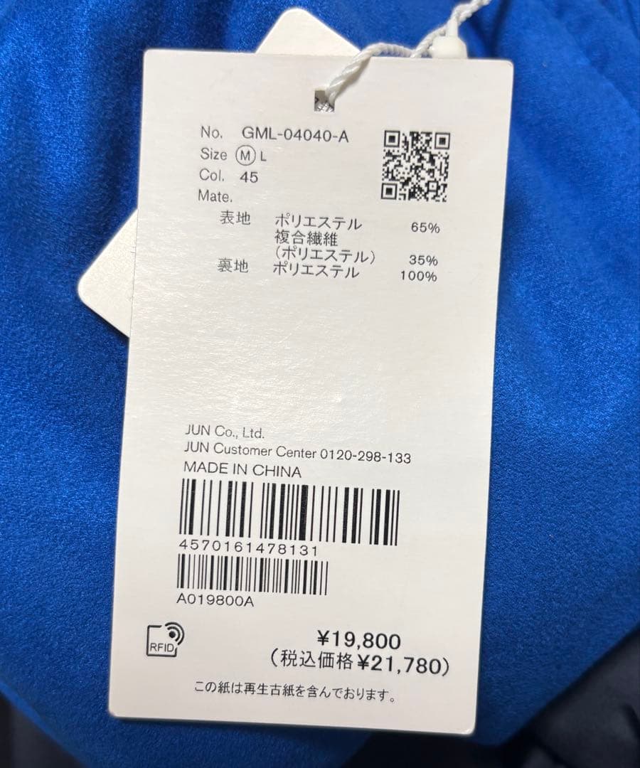 週末限定ADAM ET ROPÉ 青 ジッパー付き スタンドカラー ジャケット