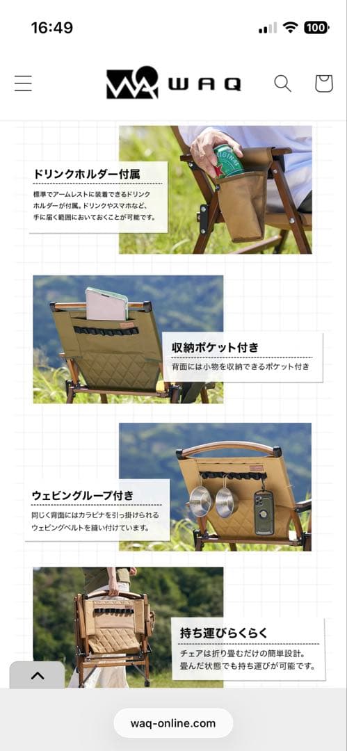 みっちー　WAQ フォールディングウッドチェア　2個セット