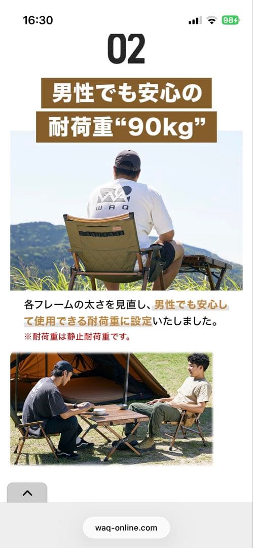 みっちー　WAQ フォールディングウッドチェア　2個セット