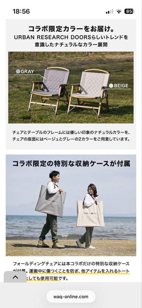 みっちー　WAQ フォールディングウッドチェア　2個セット