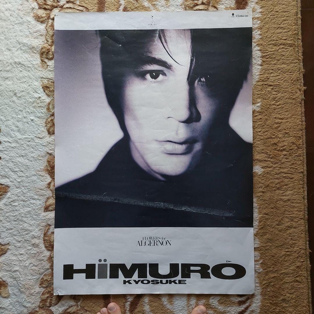 氷室京介ポスター12点セット
