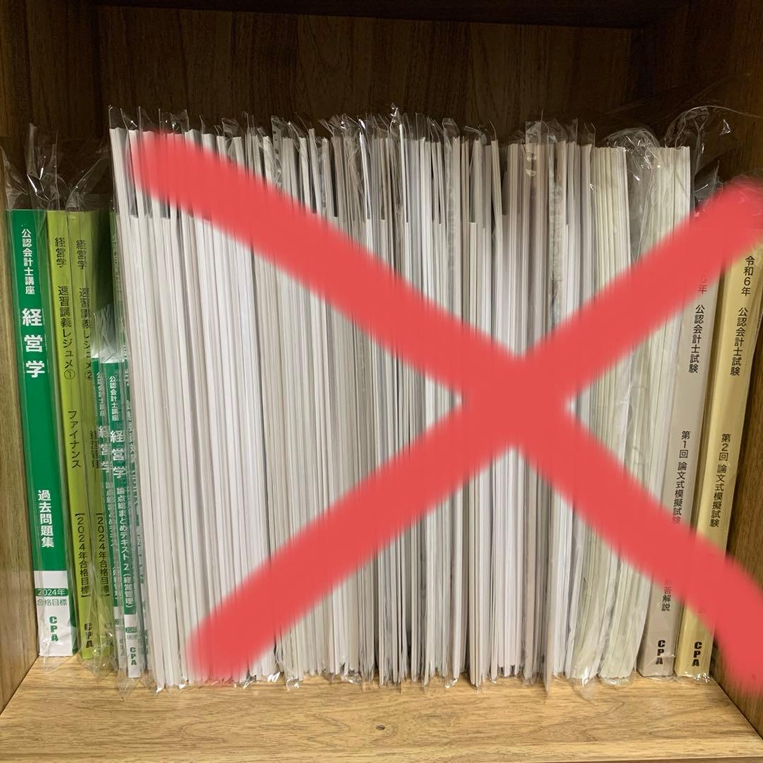 CPA会計学院 公認会計士 2024年論文対策テキスト