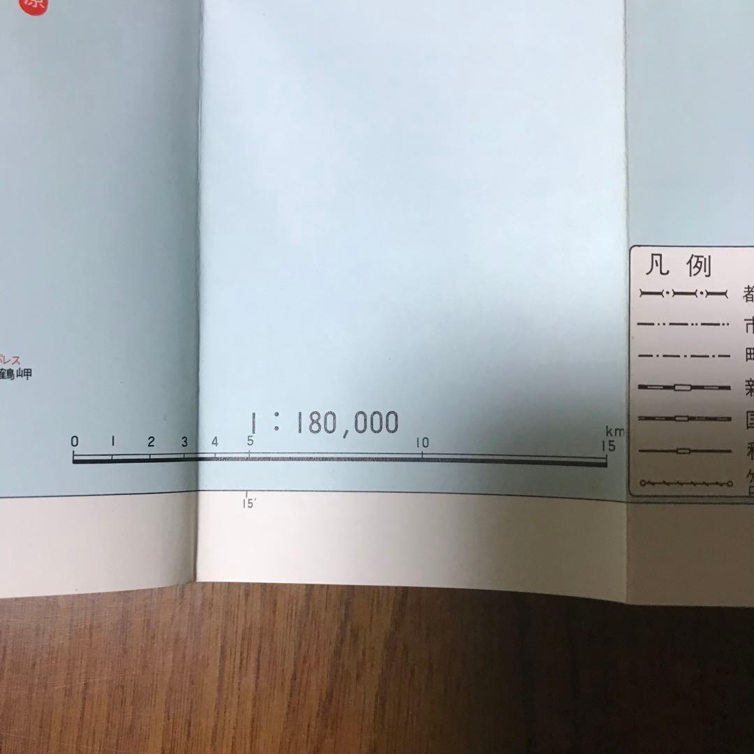 1983年発行　ターボ300 神奈川　都市と生活社　地図