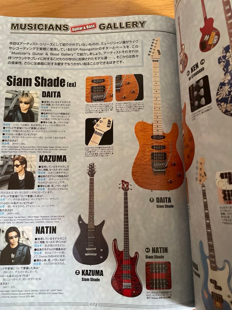 ■ESP◆カタログセット◆2001◆2003◇LUNA SEA◇SIAM◆