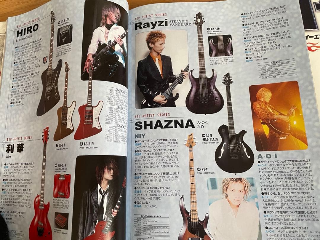 ■ESP◆カタログセット◆2001◆2003◇LUNA SEA◇SIAM◆