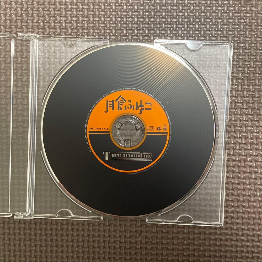 月食ふゆこ/日食なつこ　『逆光で見えない』タワーレコード特典CD