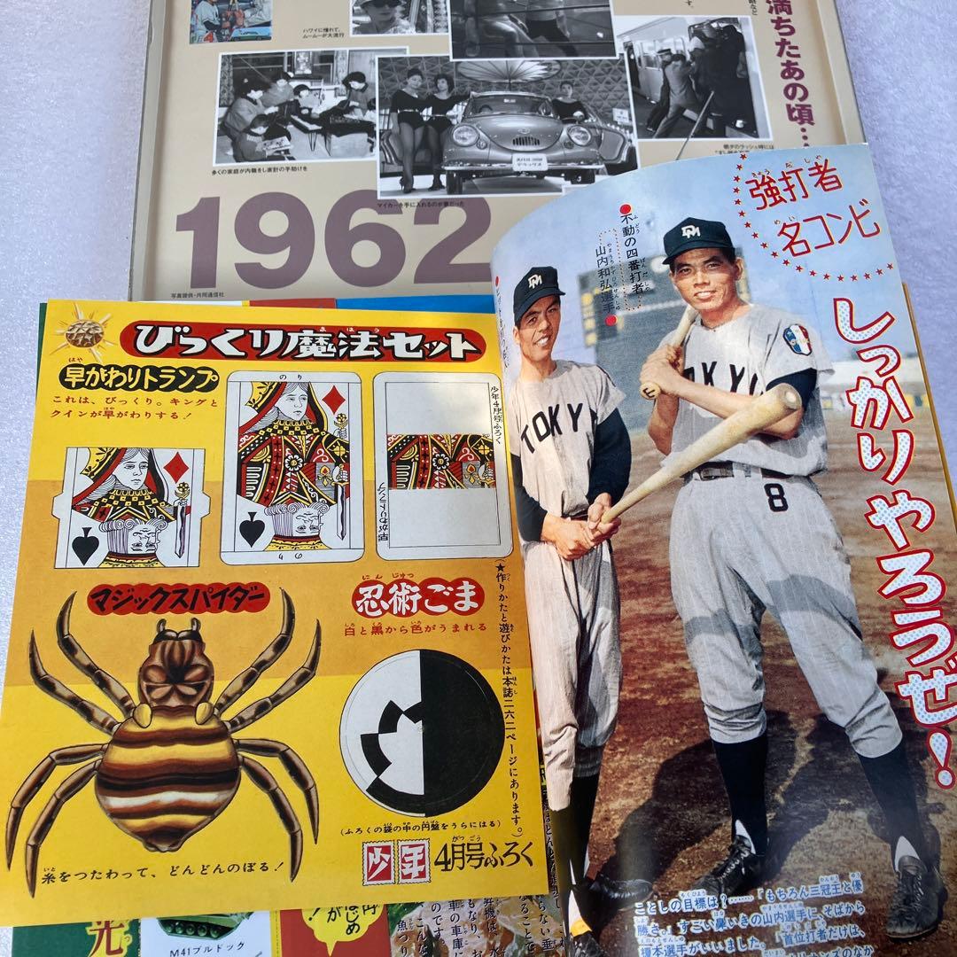 【限定5,000部】少年 オール復刻BOX 光文社 鉄腕アトム 鉄人28号