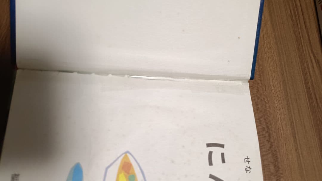 絵本 まとめ 売り