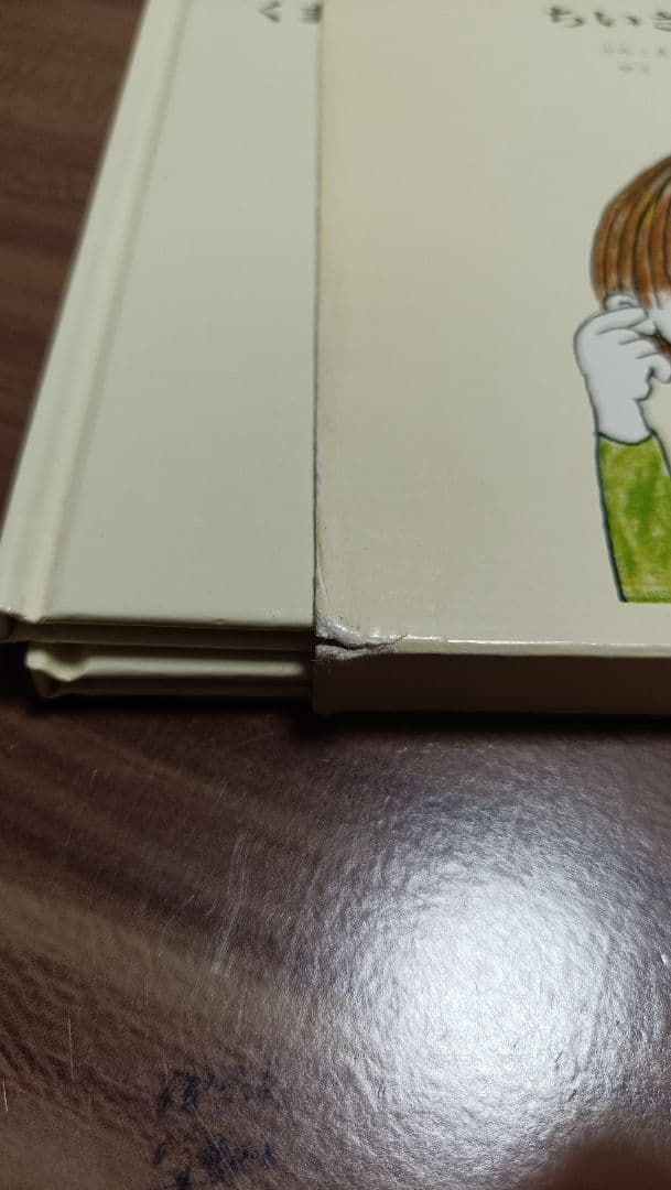 絵本 まとめ 売り