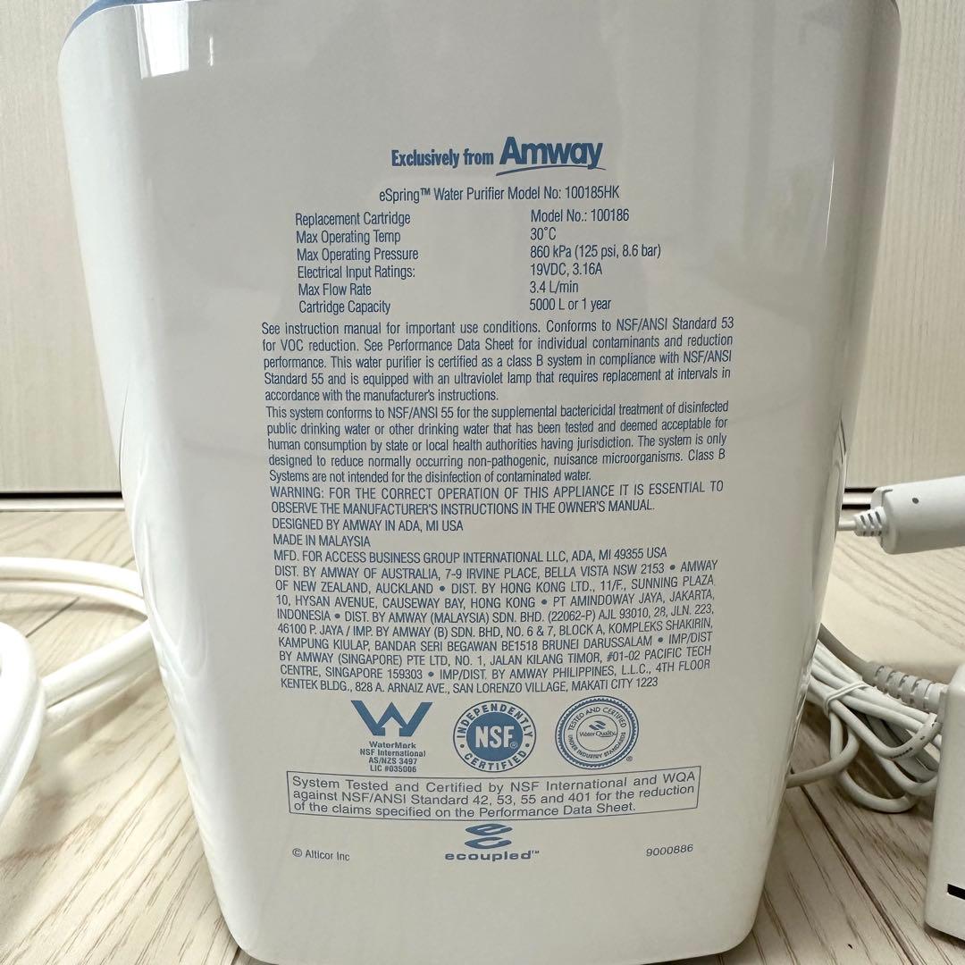 アムウェイ eSpring II 浄水器 本体一式 据置型 カートリッジ