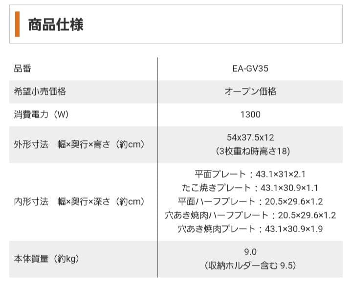 値下❕新品★象印『27.300円』購入 多機能高級ホットプレート