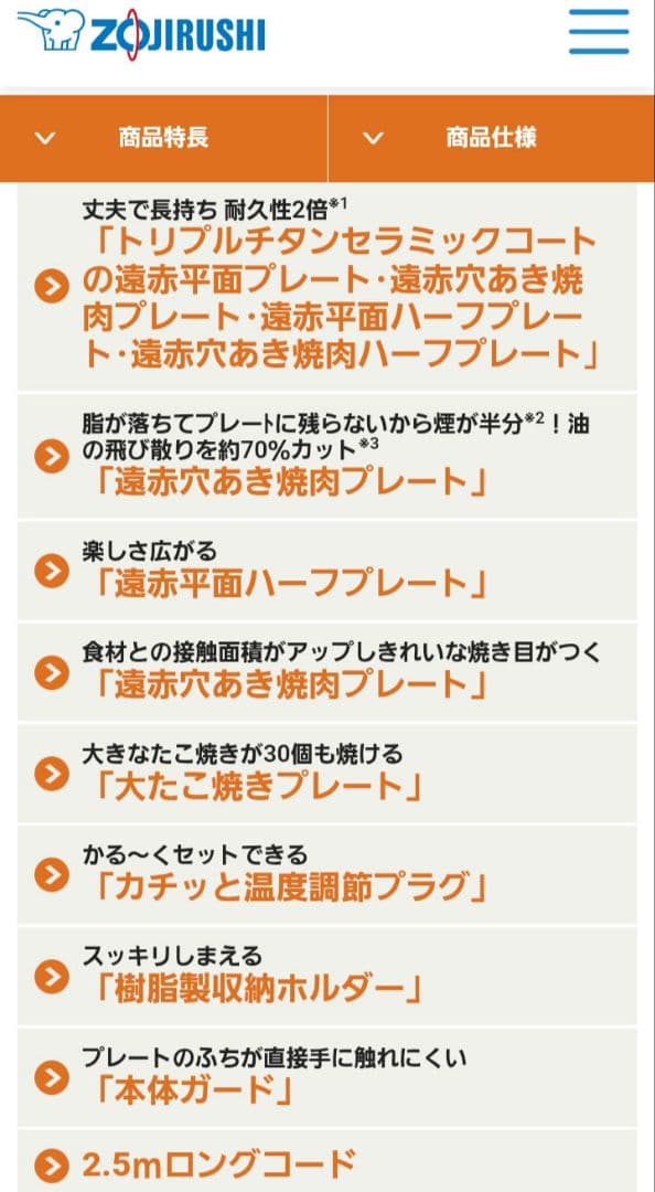 値下❕新品★象印『27.300円』購入 多機能高級ホットプレート