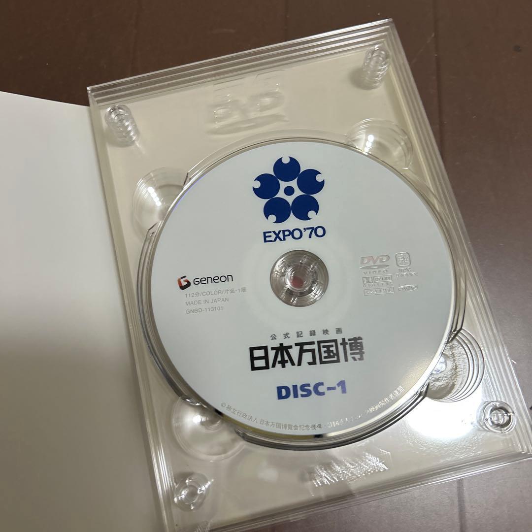 公式記録映画 日本万国博 DVD-BOX〈2007年3月10日までの期間限定生…