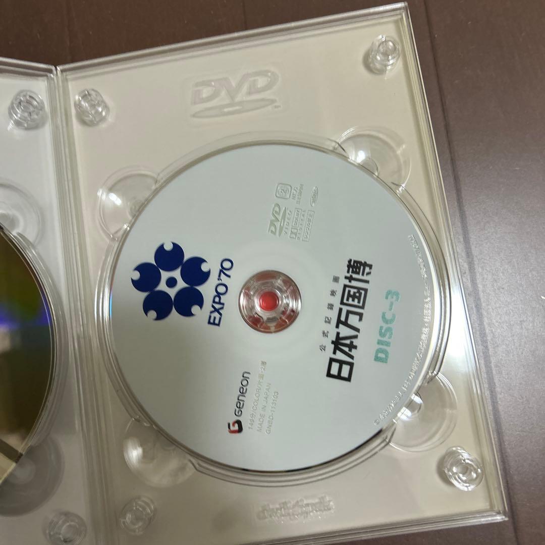 公式記録映画 日本万国博 DVD-BOX〈2007年3月10日までの期間限定生…