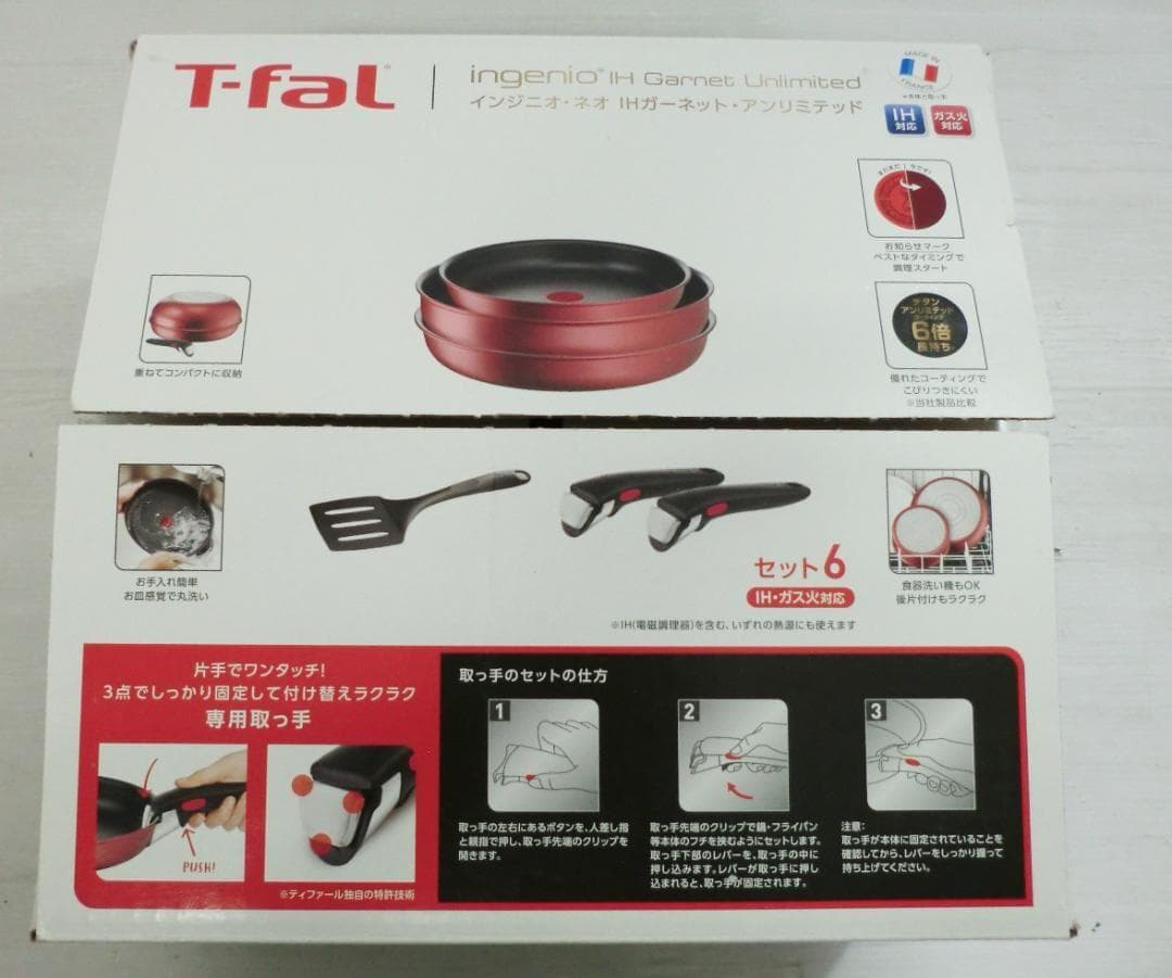 T-fal インジニオネオ IHガーネット アンリミテッド セット6